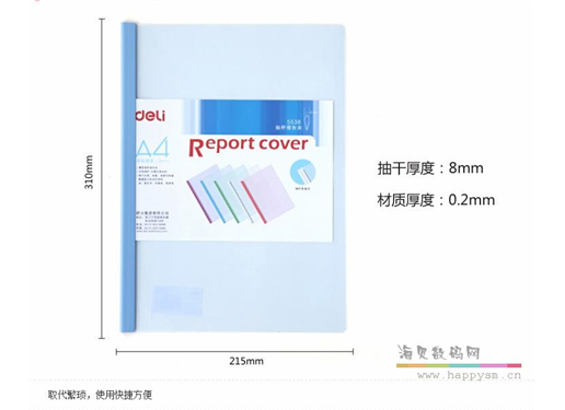 得力 5538 文件夹插页A4文件夹活页 抽杆夹透明拉杆