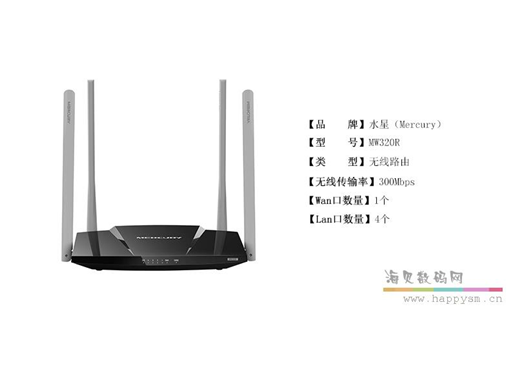 水星 MW320R 300M 四天线300M 无线路由器