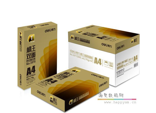 得力 35712打印纸 70g/盒