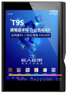 E人E本 T9S