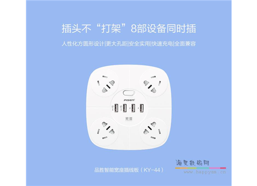 品胜 KY-44 智能宽座插排板