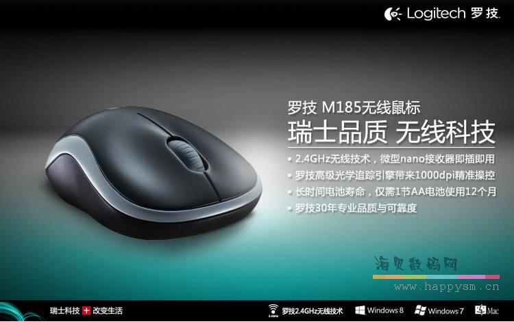 罗技 M185 无线（荐）