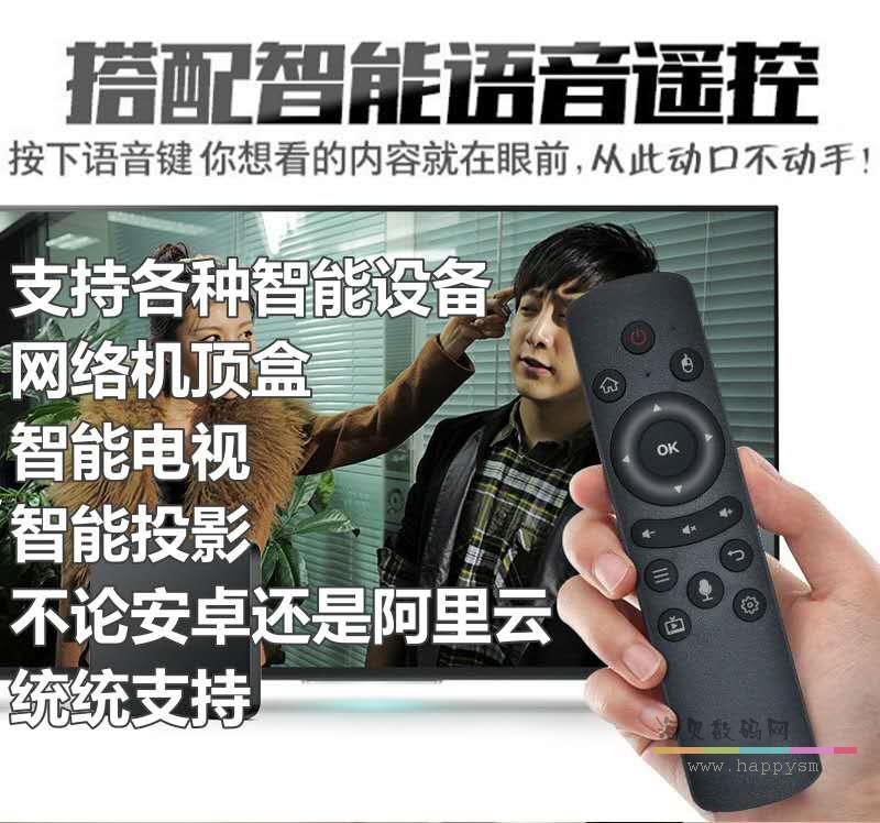 AI 语音遥控器 人工智能 机器学习