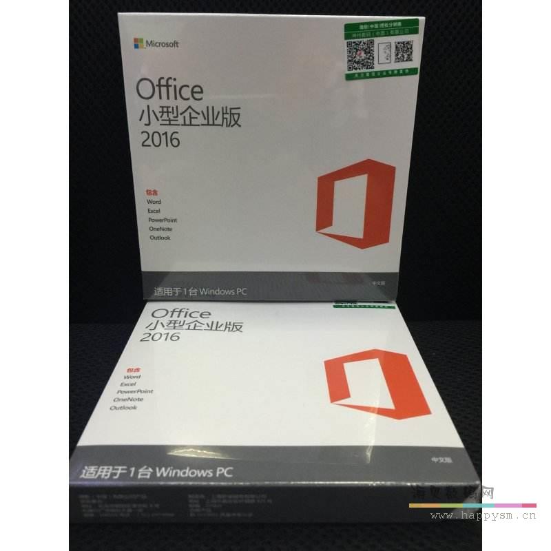 微软 Office 2016 小型企业版 （原厂生产光盘，微软合作伙伴资质）