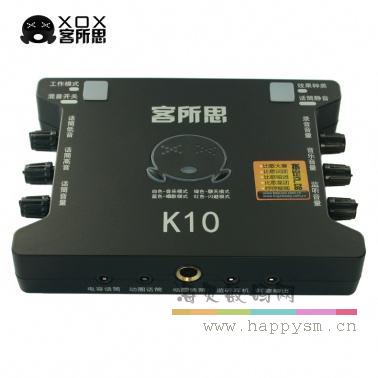客所思 K10 声卡