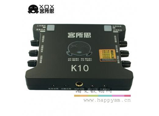 客所思 K10 声卡