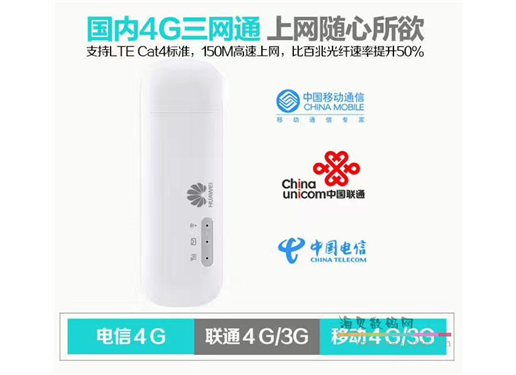 华为 随行 WiFi2  mini 4G （全网网卡）