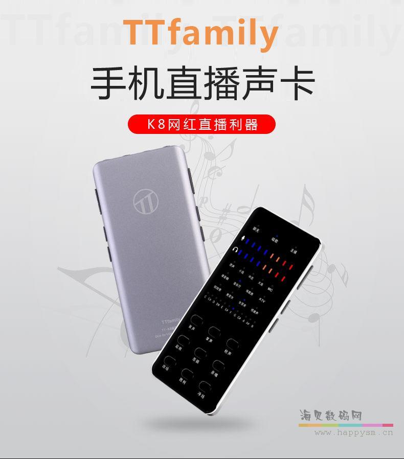 TTfamily K8手机直播声卡YY快手K歌喊麦外置变声电音主播套装设备