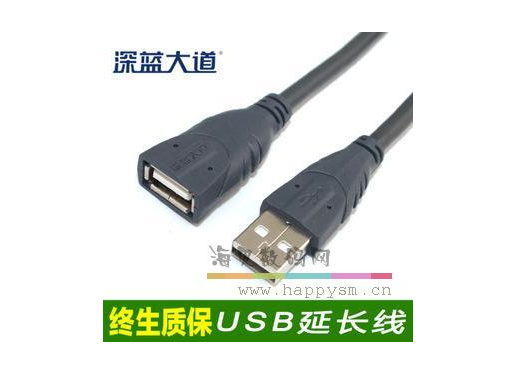 深蓝大道 奔驰 3米 USB延长线