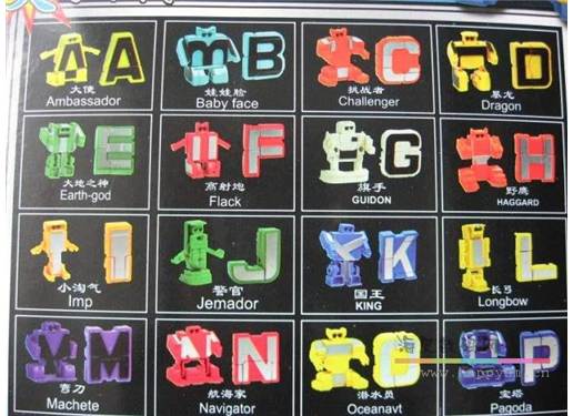 字母金刚 儿童玩具