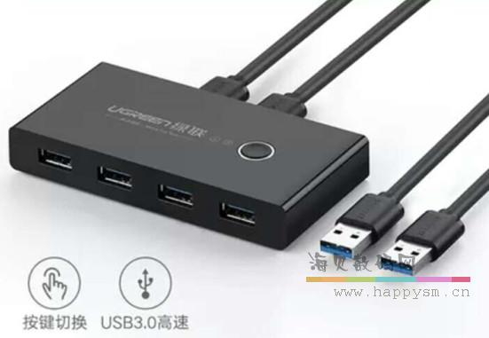 绿联 四口 USB HUB 2进4出 双电脑USB打印机 共享器 切换器