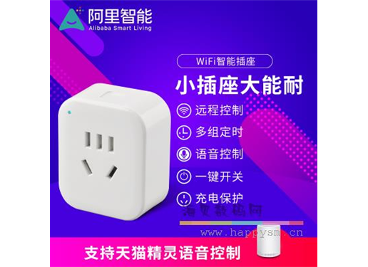 阿里 智能开关 手机控制开关