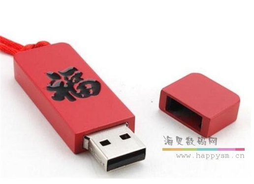 福字 吉祥 U盘