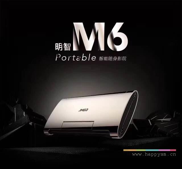坚果 明智 M6 便携式 投影仪（荐）