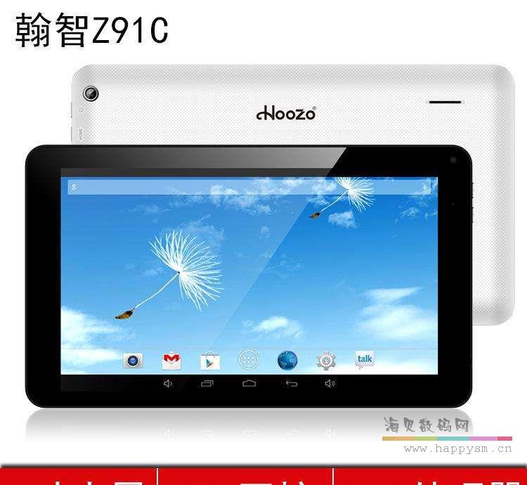 翰智 Z91C 平板电脑