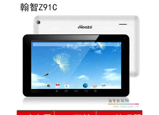 翰智 Z91C 平板电脑