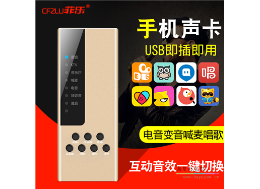 菲乐 声卡套装 H3 手机声卡