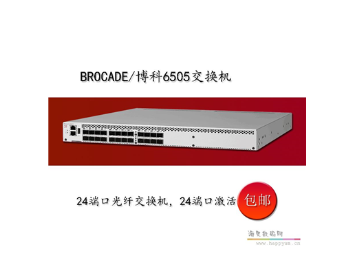 博科 B300 16口8GB 全激活+16个SFP模块 6505     （原厂全新设备，原厂模块，不需要级联）