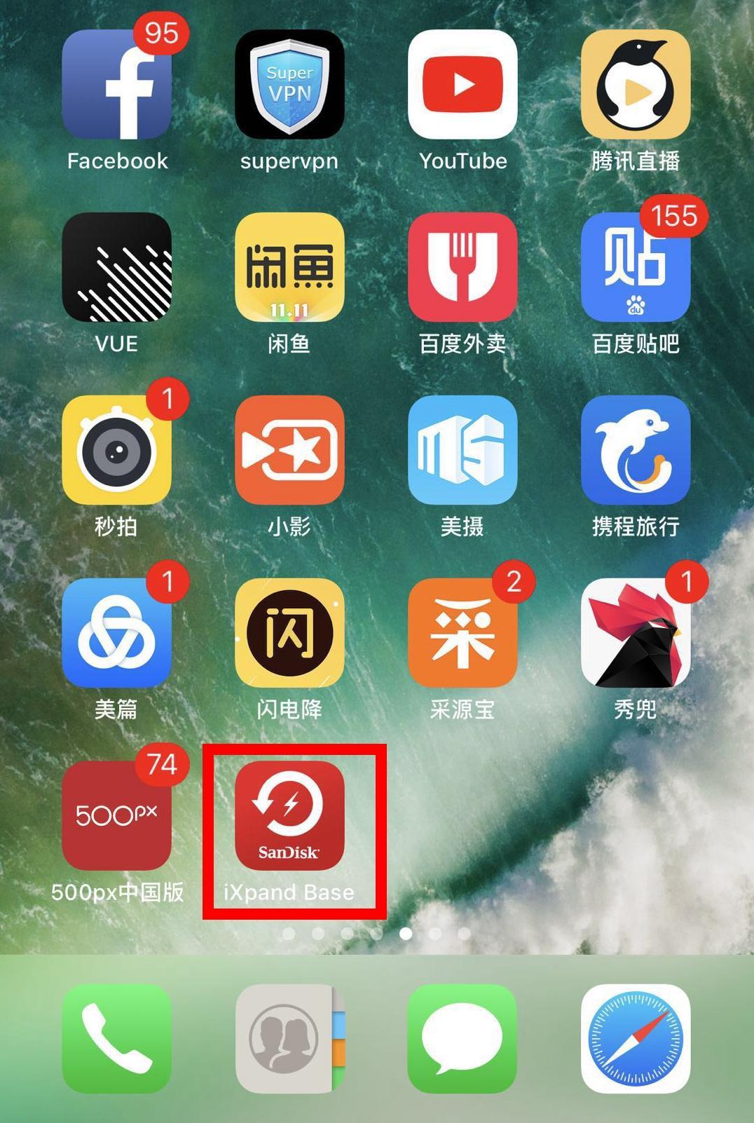 闪迪 欣享 充电 插座 自动备份 充电底座