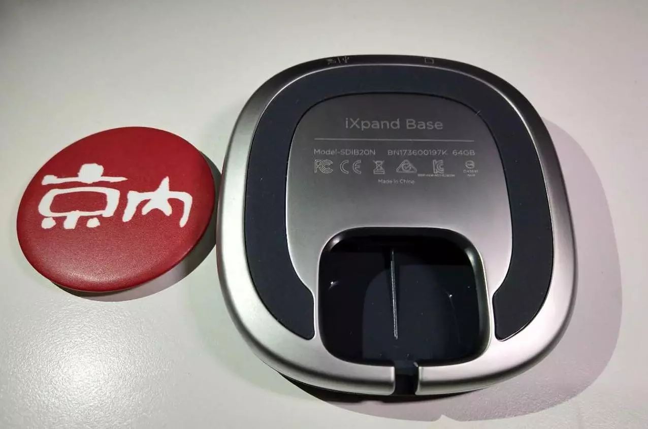 闪迪 欣享 充电 插座 自动备份 充电底座