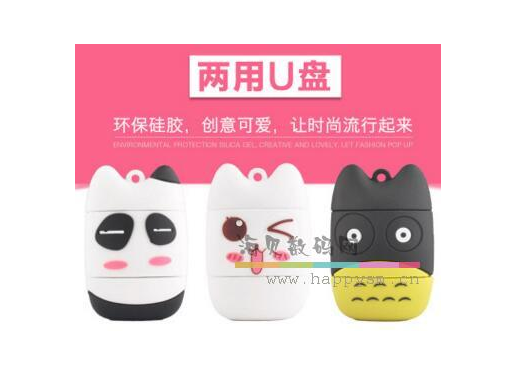 卡通 两用 U盘