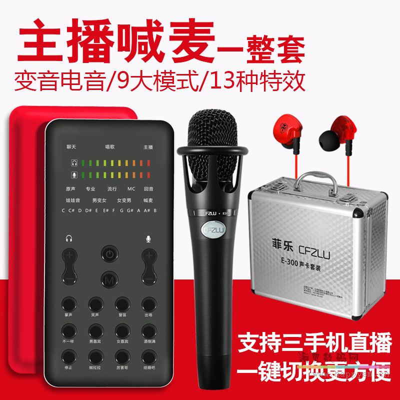 菲乐 K8 pro 套装