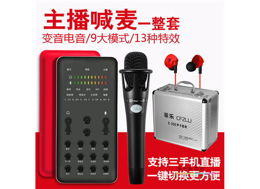 菲乐 K8 pro 套装