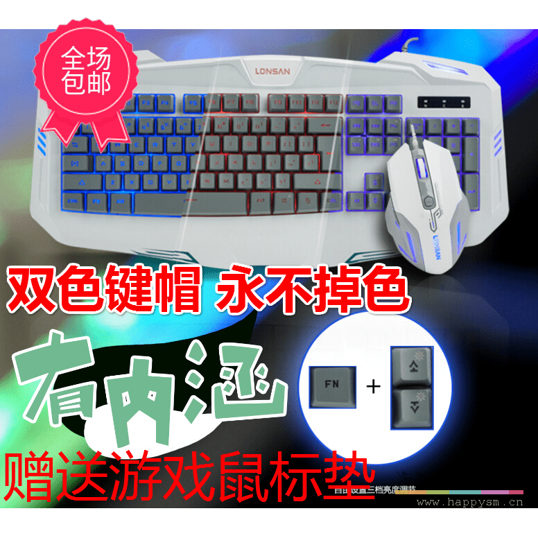 森松尼 朗森 /lonsan 绝代双雕lt-680键鼠