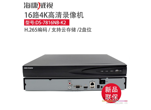 海康威视 DS-7816N-K1/4P（POE录像机） 单盘-铁盒500万 H.265