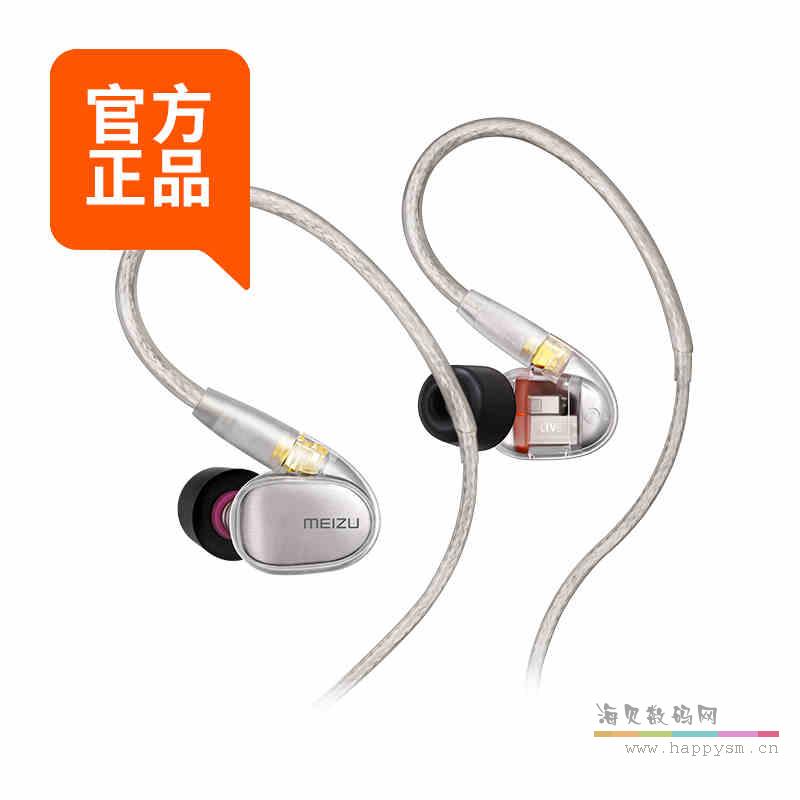 魅族 live 四单元动铁入耳式耳塞HiFi监听高解析发烧耳机EP