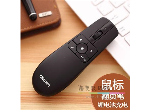 得力 2803 翻页笔  激光笔