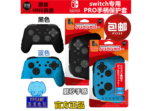 任天堂 Switch NS PRO 手柄 专用经典手柄