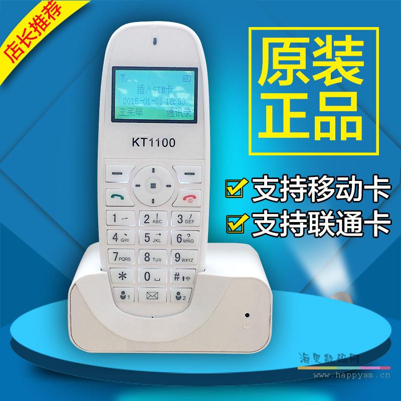 卡尔 KT1100/1000插卡无线座机手持机电话移动联通铁通电信SIM卡