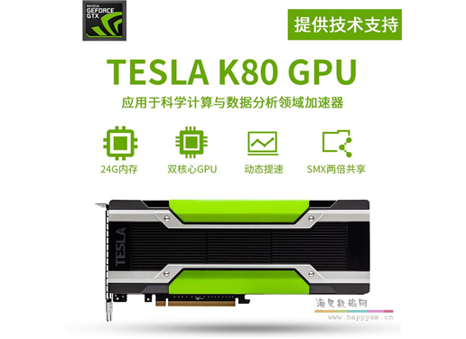 英伟达 Tesla K80