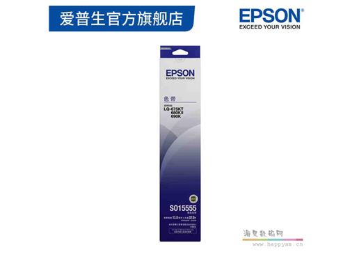 爱普生 LQ690K 色带