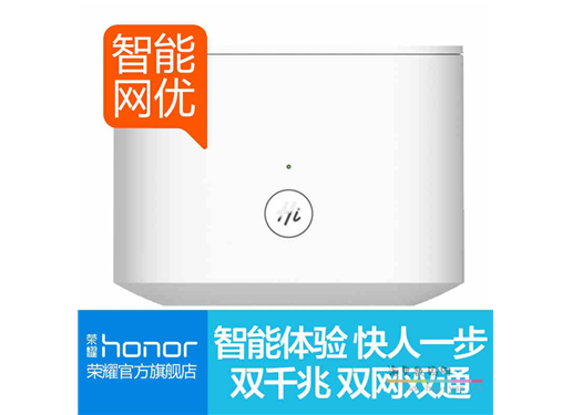 荣耀路由2