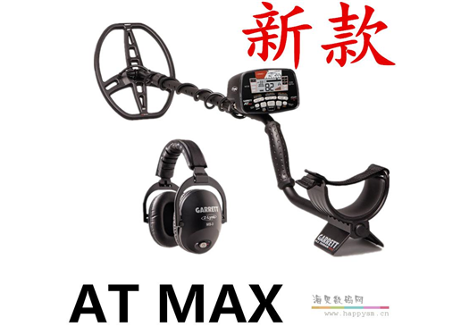 AT MAX地下金属探测器防水探测器地下探宝器黄金铜钱探测器