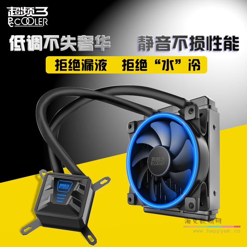 超频三 巨浪 120