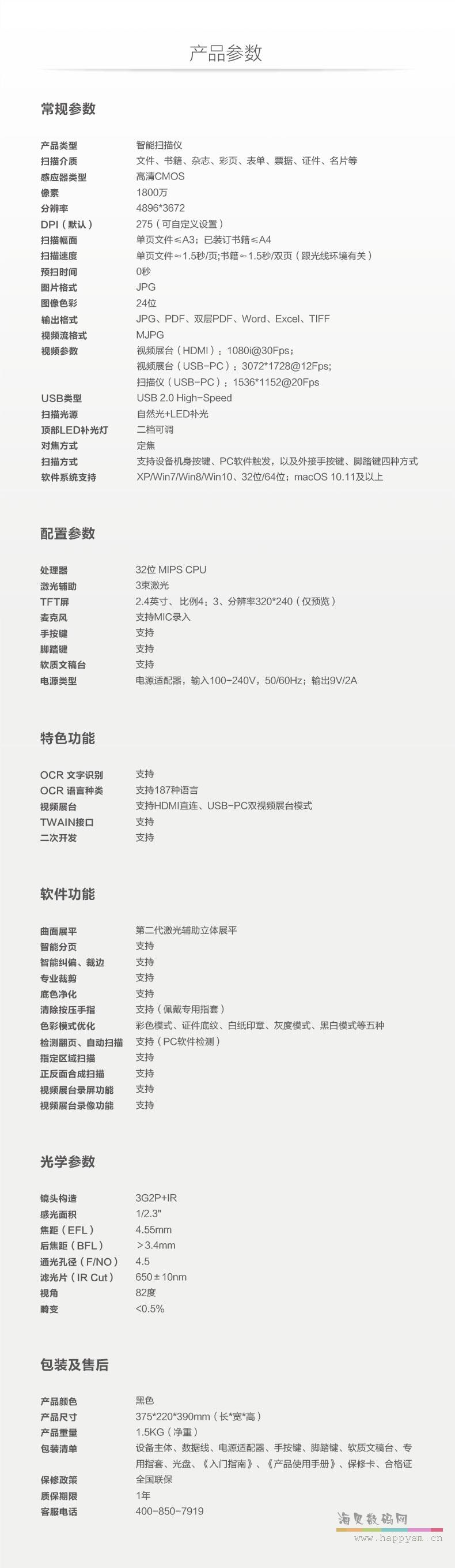 CZUR (成者科技）ET18智能书籍扫描仪高速成册免拆高拍仪高清（荐）