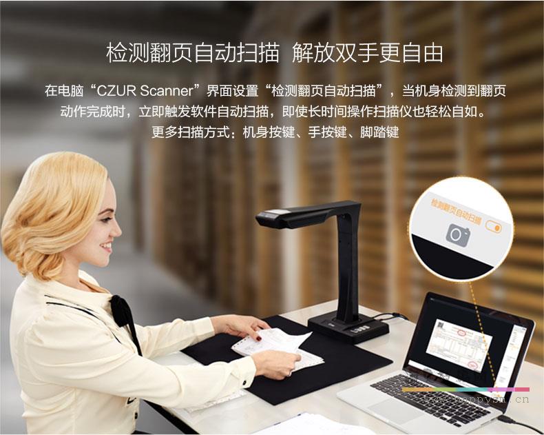 CZUR (成者科技）ET18智能书籍扫描仪高速成册免拆高拍仪高清（荐）