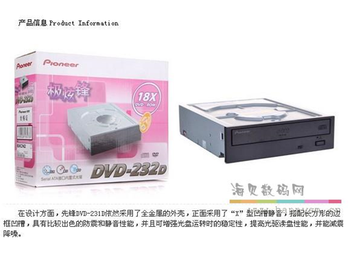 先锋 DVD ROM  台式DVD光驱
