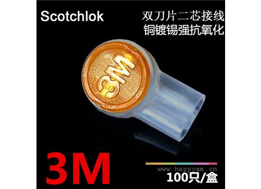 3M 双刀接线子