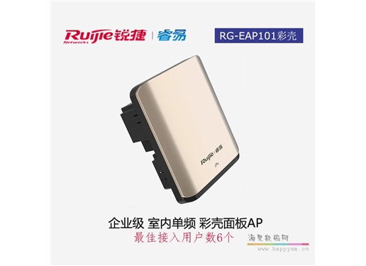 锐捷 睿易 RG-EAP101 单频面板 金色