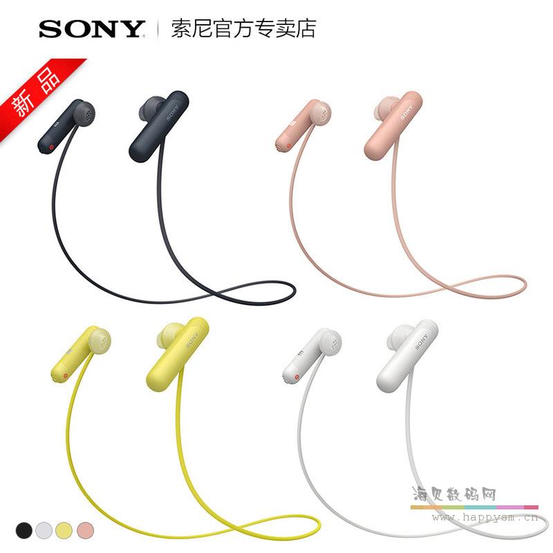索尼 WI-SP500（黑、白、粉、黄）