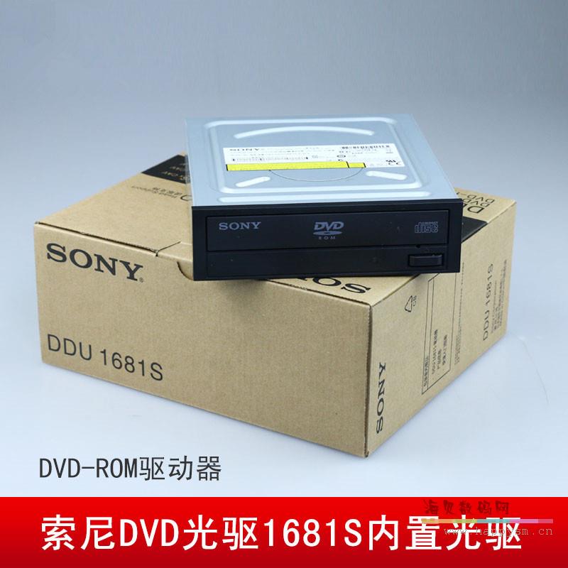 索尼 DVD 光驱 串口/并口/索尼DDU-1681S内置光驱 静音 DVD-ROM启动器