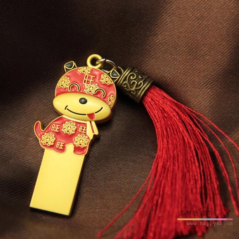 狗年 红穗 华衣 金色 微笑喜庆 U盘