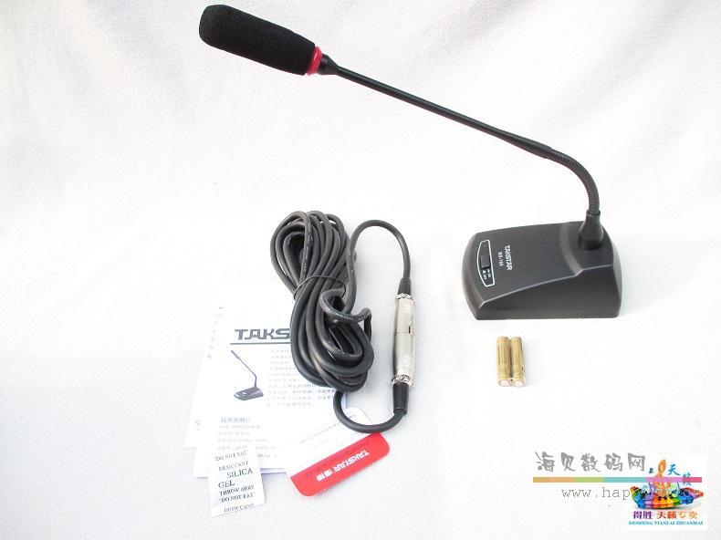 得胜 MS-189 网络现场会议麦克风 6米 音色圆润清脆