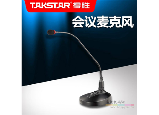 得胜 MS100-2 会议麦克风