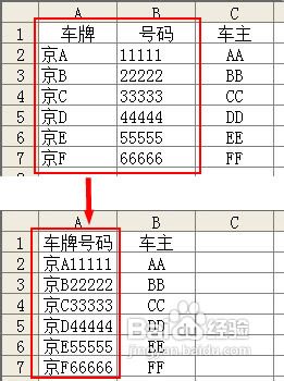 Excel怎样合并两个列中的文本内容