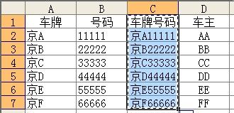 Excel怎样合并两个列中的文本内容